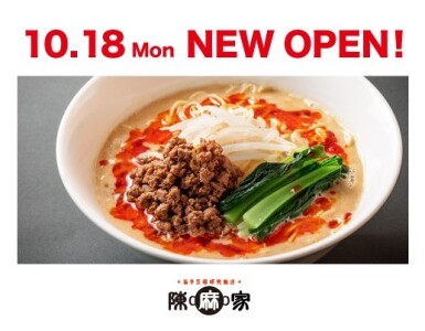 【NEW OPEN】陳麻家　JAPAN RAMEN FOOD HALL
