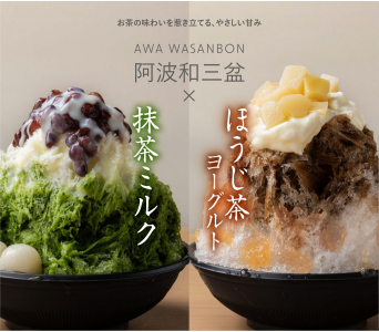 涼を味わう、和のご褒美かき氷