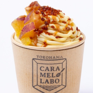 期間限定商品焼き芋生キャラメルソフト！