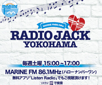 【毎週(土)生放送】RADIO JACK YOKOHAMA
