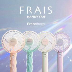【Francfranc】ハンディファンで今年の夏を快適に！！