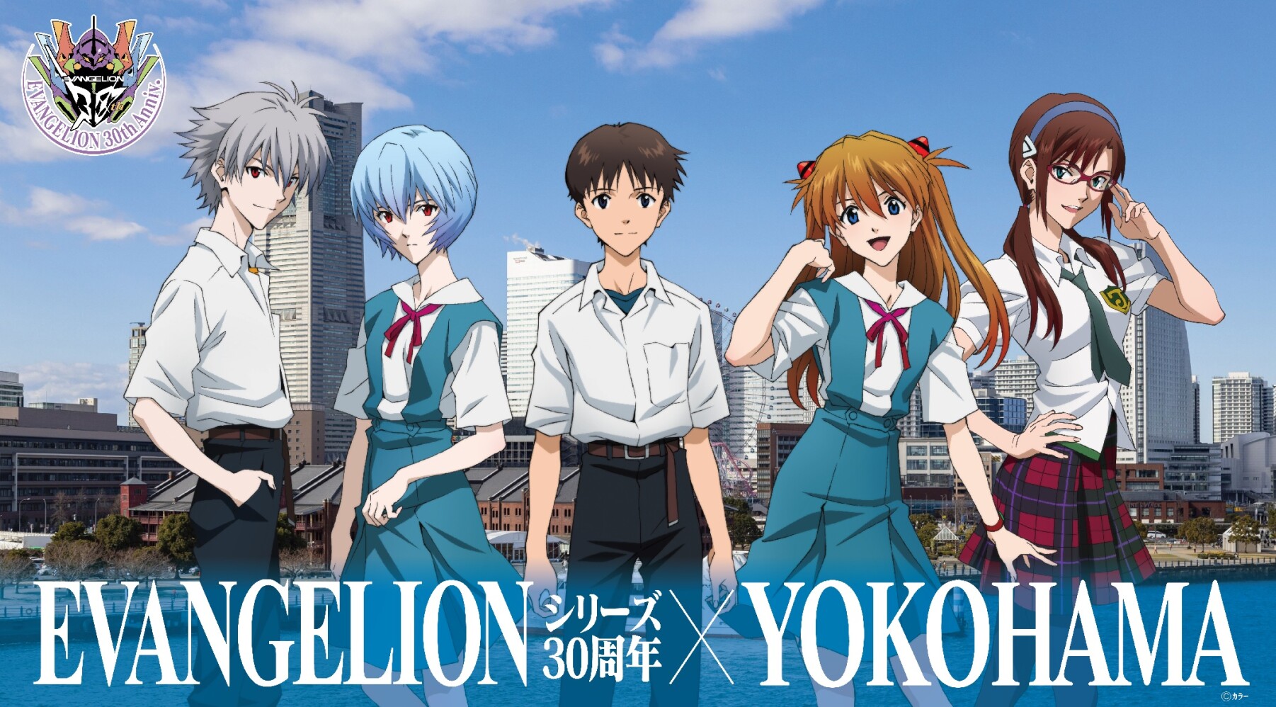 「EVANGELIONシリーズ×YOKOHAMA」キャンペーン開催！