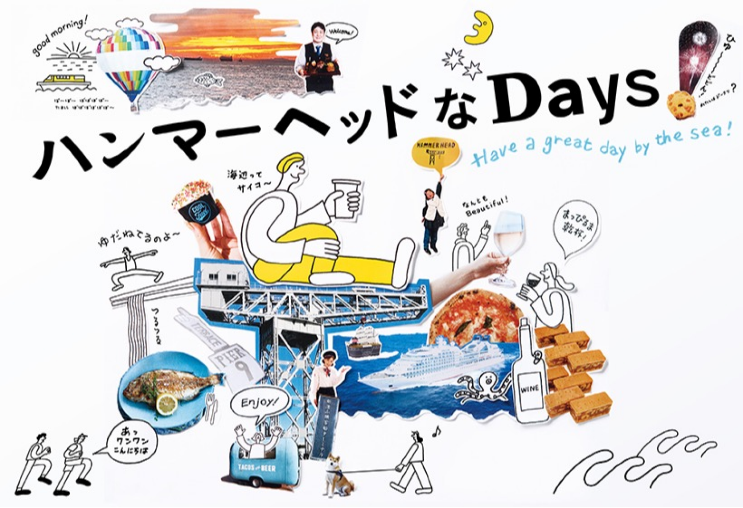 「ハンマーヘッドなDays」ハンマーヘッドらしいグルメと体験、盛りだくさん。
