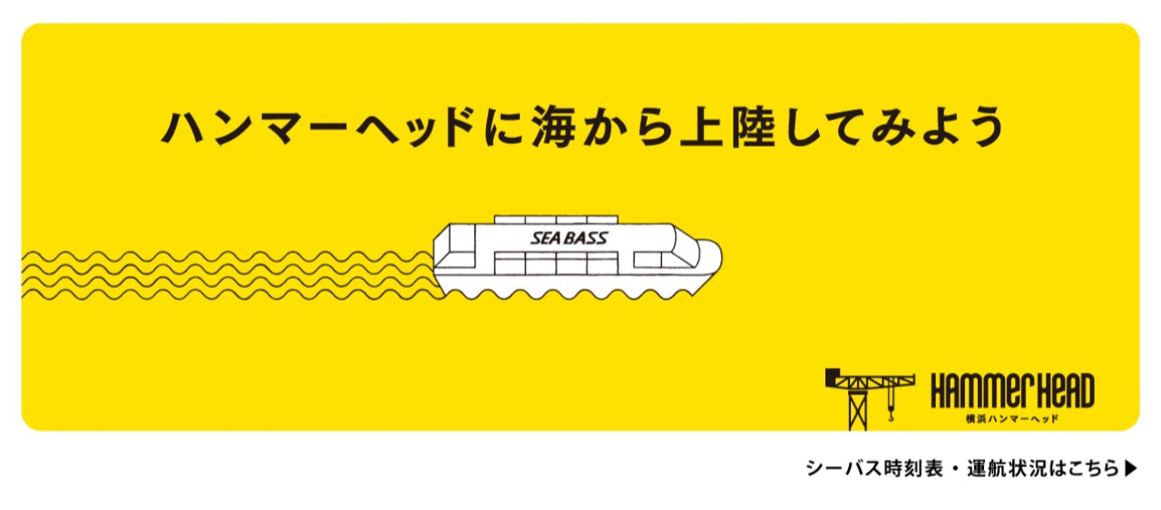 シーバス