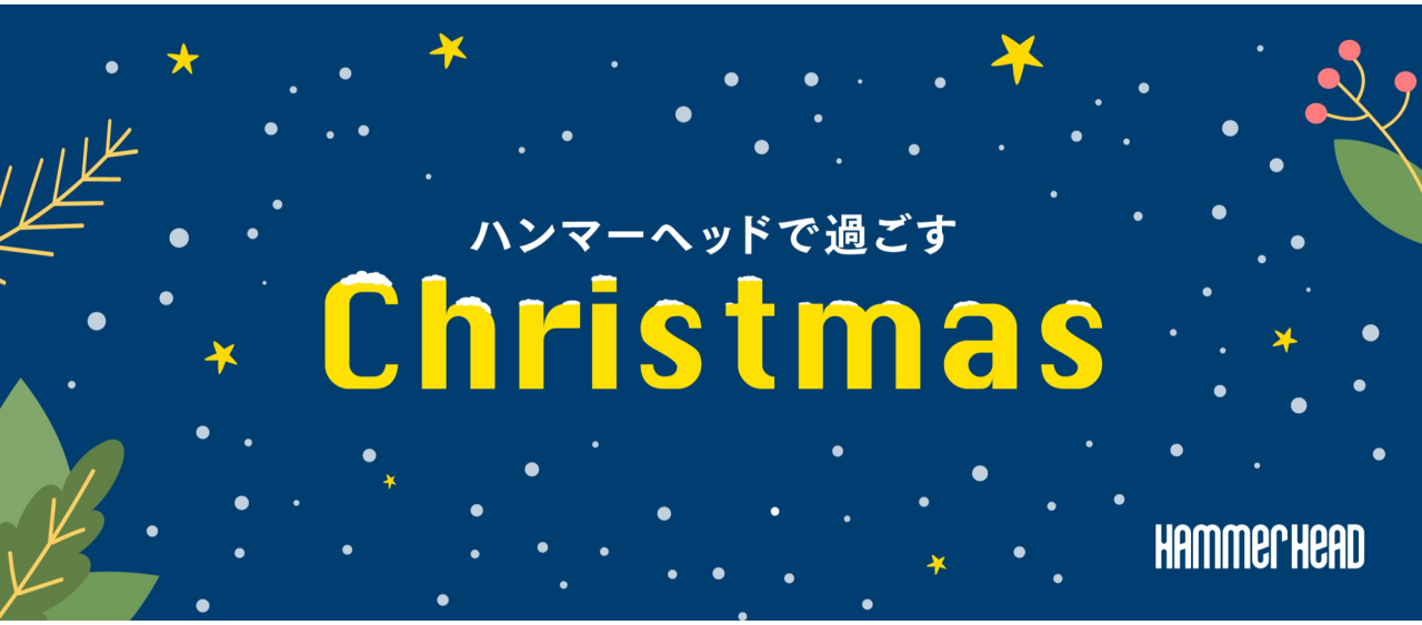 クリスマスメニュー