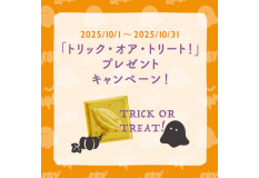 【バニラビーンズでトリックオアトリート！】