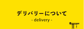 DELIVERY