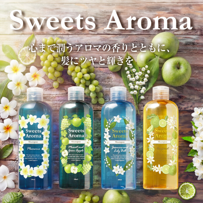 【新発売】香りが選べるアロマシャンプー♪