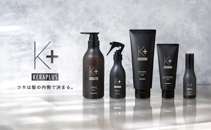 【ヘアケア】ケラプラスで芯からうるおうツヤ髪へ